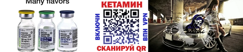 КЕТАМИН VHQ  наркотики  Лодейное Поле 