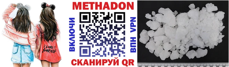МЕТАДОН мёд  Лодейное Поле 
